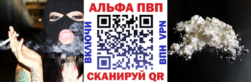где можно купить наркотик  Ясногорск  А ПВП Соль 