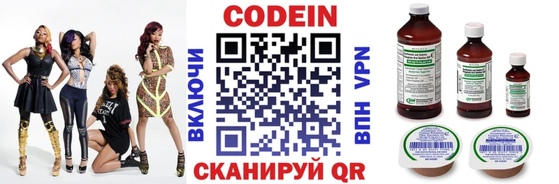 Codein Purple Drank Ясногорск