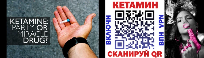 КЕТАМИН ketamine  Ясногорск 