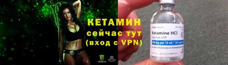 Кетамин ketamine  Ясногорск 