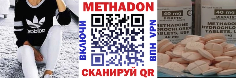 МЕТАДОН кристалл  Ясногорск 